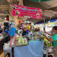 สลิ่มพรเจริญ ซ่าหริ่มสะพานหัน