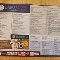 ถูกและดี เดอะ สตรีท