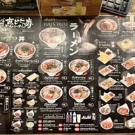 เอบิสึ ราเมน Ebisu Ramen สาขา เพชรเกษม 33/3