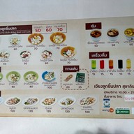 เจียงลูกชิ้นปลา สุขาภิบาล 5