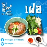 So Saigon (เมืองทองธานี) -