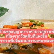 ยำหม่าล่า&กาแฟสุขสำราญ