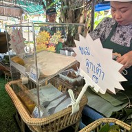 หลาดลองแล @บางนุ