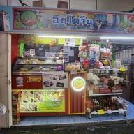ตลาดบองมาเช่