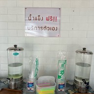 นำเฮง ข้าวมันไก่ตอน