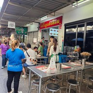 Charoensaeng Silom Silom