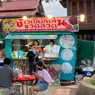 ข้าวเปียกเส้น ซวดลวด เส้นสดทำเอง เส้นตัดโบราณ  มาม่า วุ่นเส้น