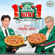 The Pizza Company กังสดาล ขอนแก่น