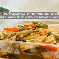 ยำหม่าล่า&กาแฟสุขสำราญ