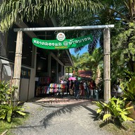 หลาดลองแล @บางนุ