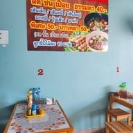 ตึกฟ้า ก๋วยเตี๋ยวหมูน้ำแดง วัดเพชรพลี