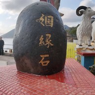 Tin Hau Temple Repulse Bay