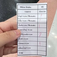 9Nine Shabu โลตัสบางกะปิ