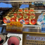 Takayama Pudding Tei