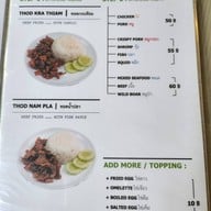 ส.กุ้งเผา แจ้งวัฒนะ