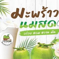 Coconut mix น้ำมะพร้าวปั่นนมสด ตลาดเพลินดี พระราม2