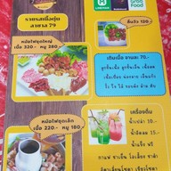 ราชรสเนื้อตุ๋น ลาซาล 79