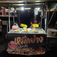 PKหมึกย่างเตาถ่านท้ายซอยรังสิตภิรมย์ หมึกย่างเตาถ่าน