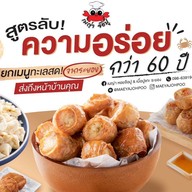เมญ่า จ๊อปู สุขุมวิท 64 ปั๊ม ปตท จุดพักรถ บางนา ขาออก