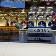 Takayama Pudding Tei