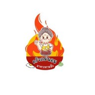 ครัวแม่นอม อาหารตามสั่ง