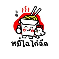 หมี่ไฉ ไก่ฉีก - หมี่ไก่ฉีก น้ำพริกหมูกระจก -