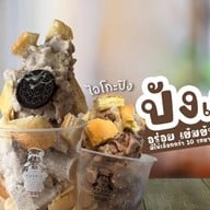 ร้านจงดี ขนมปังเย็น ปังไส้ทะลัก (ไอโกะปังเก่า) ชัยนาท