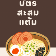 เคียวไดราเมง&ซูชิ ฮาลาล