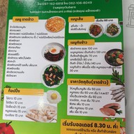 ครัวเรวดี63