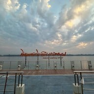 ริมแม่น้ำโขง นครพนม