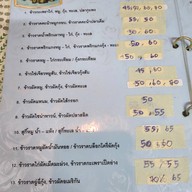 ครัวยู้ฮู อาหารตามสั่ง