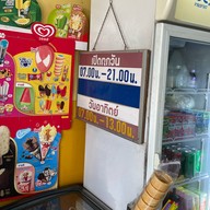 ฮาริสเบอร์เกอร์ -