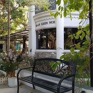 บ้านคุณหมอ รีสอร์ท