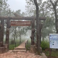 ผาสุดแผ่นดิน