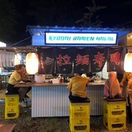 เคียวไดราเมง&ซูชิ ฮาลาล
