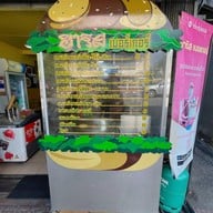 ฮาริสเบอร์เกอร์ -