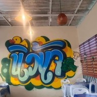 ร้านนิวแจ้เป็ดพะโล้อาหารตามสั่งพฤกษา 143 (รับของที่ไมอามี่) นิวแจ้เป็ดพะโล้อาหารตามสั่งพฤกษา 10143