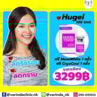 วรินดาคลินิก หนองแขม