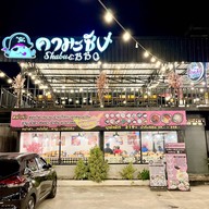 เมนูของร้าน คามะซังShabu&BBQ