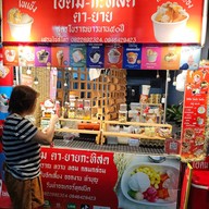 หน้าร้าน ร้านไอติมตา-ยายกะทิสด ปั้มบางจากปากซอยท่าข้าม พระราม2