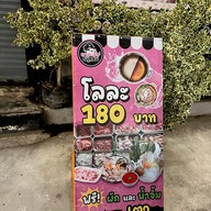 เมนูของร้าน คามะซังShabu&BBQ