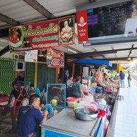 หน้าร้าน เตี้ย เย็นตาโฟ