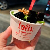 เมนูของร้าน ร้านไอติมตา-ยายกะทิสด ปั้มบางจากปากซอยท่าข้าม พระราม2