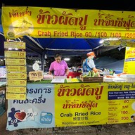 ตลาดหน้าวัดใหม่สำราญ