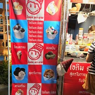 เมนู ร้านไอติมตา-ยายกะทิสด ปั้มบางจากปากซอยท่าข้าม พระราม2