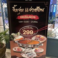 ห้องอาหารนิรันดร