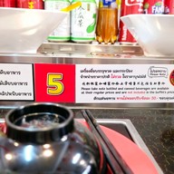 ไท่ห่าวชือ ชาบูสายพาน 太好吃 บ้านดู่