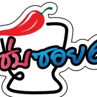 แซ่บซอย6 สาขา1 ตรงข้ามปั้มบางจาก "วัดไทรใหญ่"