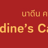 นาดีน คาเฟ่ สะแกงาม