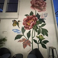 ห้องอาหารนิรันดร